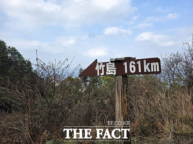일본 시마네현 오키섬에 위치한 독도까지의 거리 안내판. /서경덕교수