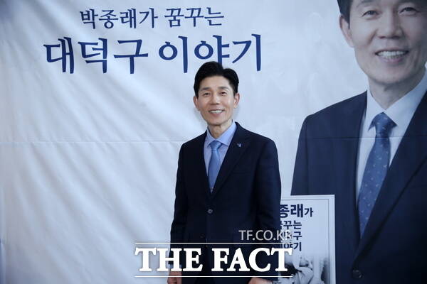 박종래 전 더불어민주당 대전 대덕구 지역위원장이 21일 대덕구 청소년어울림센터에서 저서 박종래가 꿈꾸는 대덕구 이야기 출판기념회를 개최했다. /박종래 전 지역위원장 제공