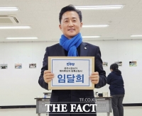  임달희, 공주시장 예비후보 등록…