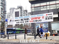  세화여고 일대에 걸린 '최가온 금메달 축하 현수막' [TF포착]