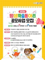  대전시 대덕구, '2026 평생학습 동아리 공모사업' 추진