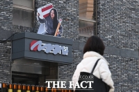  국민의힘, 새 당명 6·3 지선 후 결정…'미래연대' 등 거론