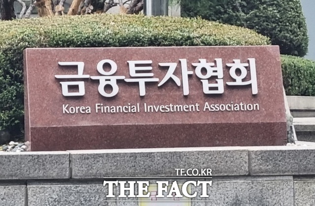 금융투자협회는 다음 달 16일까지 '기업공개(IPO) 기술특례 상장과 기술력 평가' 집합 과정 교육생을 모집한다. /금투협