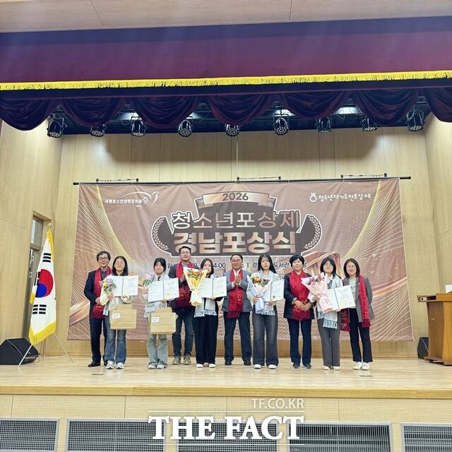 고성군청소년센터 온이 2026년 청소년포상제 경남 청소년포상식에서 국제청소년성취포상제 은장 및 동장 포상자를 배출했다. /고성군