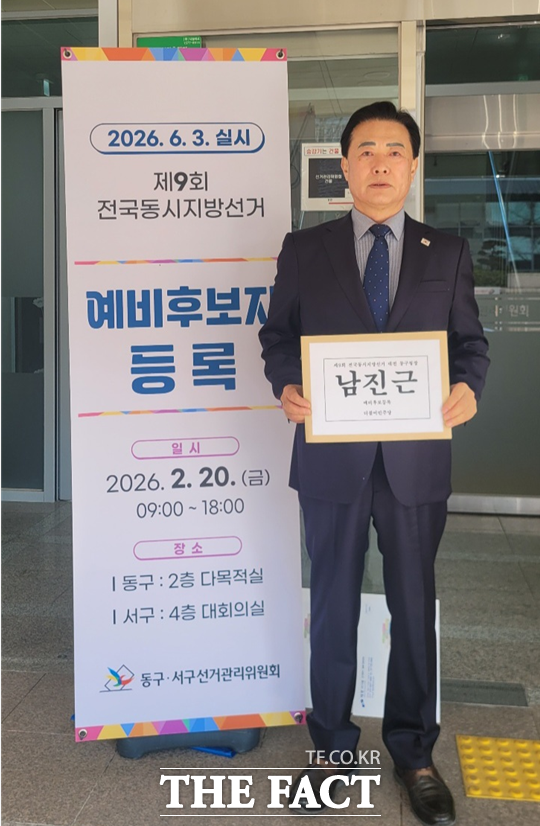 남진근 전 대전시의원이 지난 20일 대전 동구선거관리위원회에서 대전 동구청장 예비후보 등록을 마쳤다. /남진근 예비후보 제공