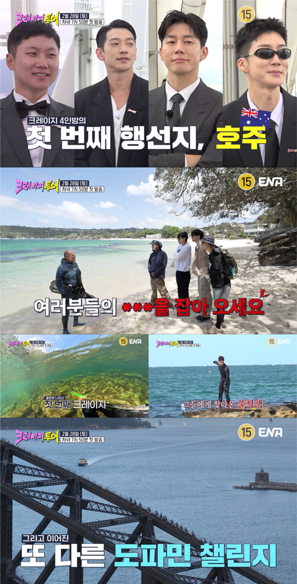 김태호 PD가 연출을 맡은 ENA 새 예능프로그램 '크레이지 투어'가 오는 28일 첫 방송한다. /ENA