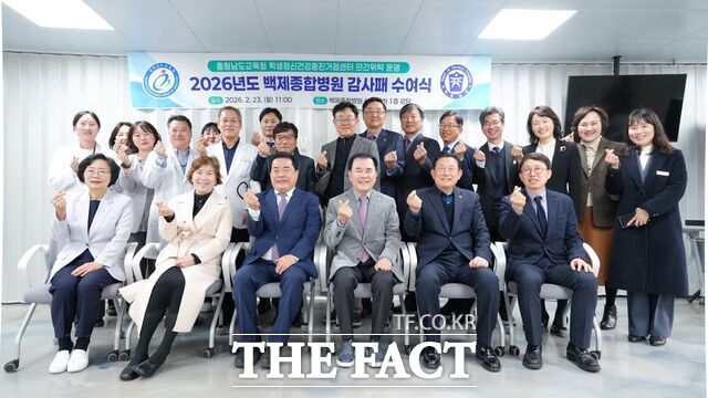 23일 김지철 충남교육감이 학생정신건강증진거점센터 유공자에게 감사패를 수여한 후 기념 촬영을 하고 있다. /충남교육청