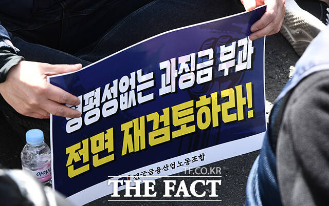 윤석구 전국금융산업노동조합 위원장이 23일 오후 서울 종로구 정부서울청사 앞에서 '한도없는 ELS 과징금, 금융위는 기준없는 정책 책임져라!' 결의대회를 열고 구호를 외치고 있다. /박상민 인턴기자