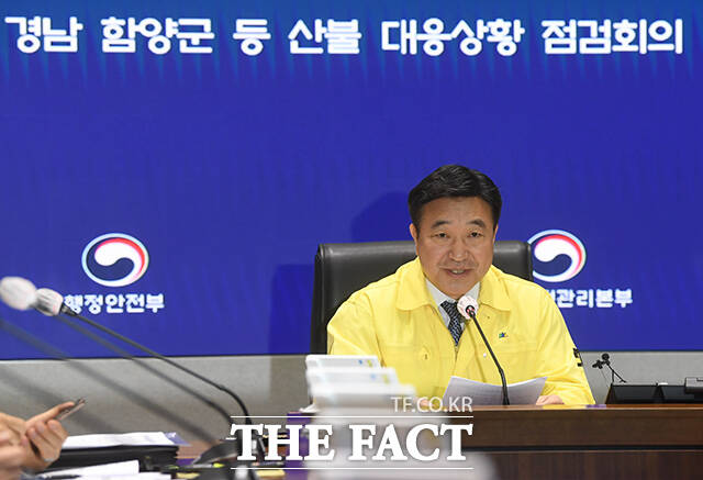 윤호중 행정안전부 장관이 23일 오전 정부서울청사에서 열린 경남 함양군 산불 대응상황 점검회의에 참석해 모두발언을 하고 있다. /박상민 인턴기자