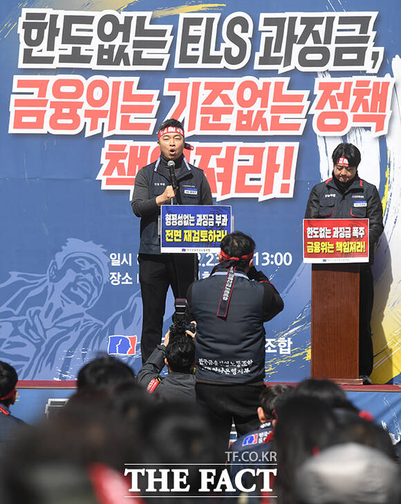 윤석구 전국금융산업노동조합 위원장이 23일 오후 서울 종로구 정부서울청사 앞에서 '한도없는 ELS 과징금, 금융위는 기준없는 정책 책임져라!' 결의대회를 열고 구호를 외치고 있다. /박상민 인턴기자