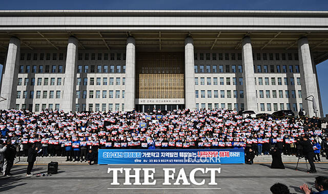 '충남·대전 행정통합 가로막는 내란잔당 해체 촉구 집회'가 23일 오전 서울 여의도 국회 본청 계단에서 열린 가운데 참석자들이 구호를 외치고 있다. /국회=박헌우 기자