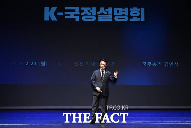 김민석 국무총리가 23일 오후 경기 인천시 계양구 계양문화회관에서 열린 '2026 신년특강 K-국정설명회'에 참석해 발언하고 있다. /인천=박헌우 기자