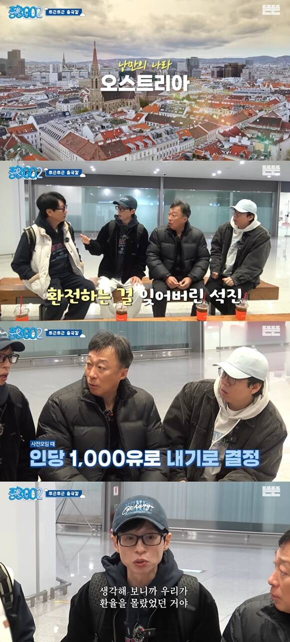 유튜브 채널 '뜬뜬'의 웹예능 '풍향고2'가 시청률 2.299%를 기록하며 유종의 미를 거뒀다. /유튜브 채널 '뜬뜬'