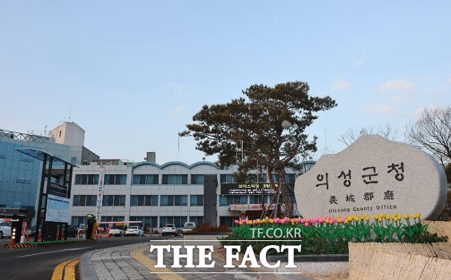 의성군청 전경. /의성군