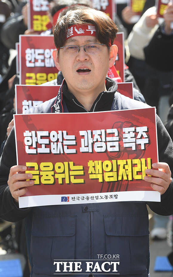 윤석구 전국금융산업노동조합 위원장이 23일 오후 서울 종로구 정부서울청사 앞에서 '한도없는 ELS 과징금, 금융위는 기준없는 정책 책임져라!' 결의대회를 열고 구호를 외치고 있다. /박상민 인턴기자