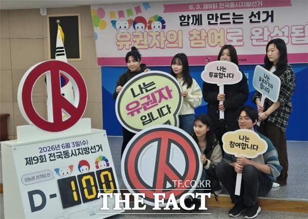 제9회 전국동시지방선거 D-100을 맞아 23일 대전광역시선거관리위원회 회의실에서 대전선관위 관계자와 유권자 기자단이 유권자 참여 의미를 강조하는 메시지 피켓을 들고 지방선거 참여를 독려하는 퍼포먼스를 하고 있다. /대전시선거관리위원회