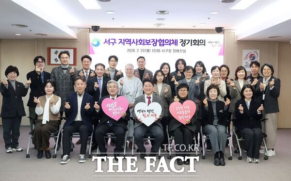 대전시 서구는 23일 구청 장태산실에서 제11기 서구 지역사회보장 대표협의체 위원 30명에 대한 위촉식 및 상반기 정기 회의를 개최했다. /대전 서구