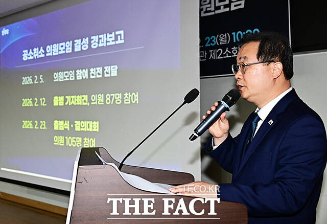 경과보고 하는 이건태 더불어민주당 의원.