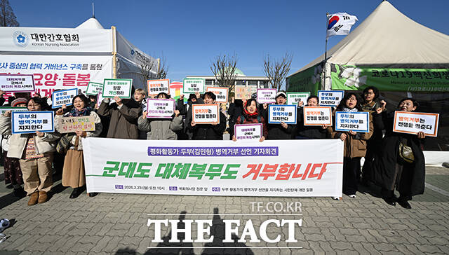 23일 오전 서울 여의도 국회 앞에서 열린 '평화활동가 두부 병역거부 선언 기자회견'에서 참석자들이 피켓을 들고 구호를 외치고 있다. /박헌우 기자