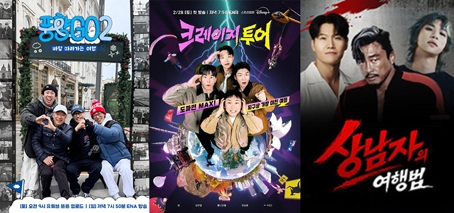 유튜브 채널 '뜬뜬'의 웹예능 '풍향고2', ENA 새 예능프로그램 '크레이지 투어', SBS Plus 새 예능프로그램 '상남자의 여행법'(왼쪽부터)이 멋진 풍경을 시청자에게 전하기 위해 해외로 떠난다. /각 제작사