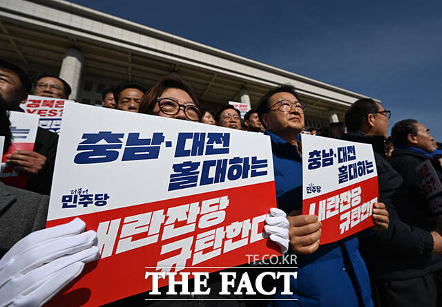 '충남·대전 행정통합 가로막는 내란잔당 해체 촉구 집회'가 23일 오전 서울 여의도 국회 본청 계단에서 열린 가운데 참석자들이 구호를 외치고 있다. /국회=박헌우 기자