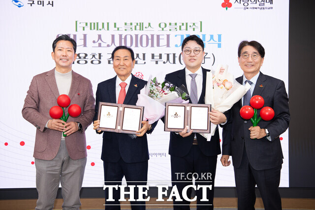 23일 구미시청 대회의실에서 김장호 구미시장(왼쪽)과 전우현 경북사회복지공동모금회장(오른쪽)의 축하를 받는 가운데 신창메디칼 김용창(왼쪽에서 두번째)·김유신(오른쪽에서 두번째) 공동대표의 아너 소사이어티 가입식이 열렸다. /구미시