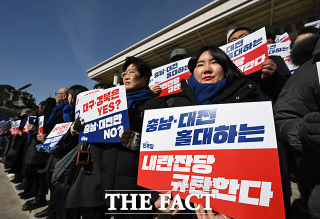 '충남·대전 행정통합 가로막는 내란잔당 해체 촉구 집회'가 23일 오전 서울 여의도 국회 본청 계단에서 열린 가운데 참석자들이 구호를 외치고 있다. /국회=박헌우 기자
