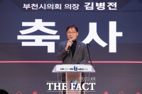  김병전 부천시의장, 부천FC1995 출정식 참석 '시민 응원이 선수의 힘'