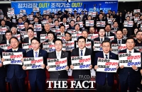  “정치검찰 OUT”…李 대통령 공소취소를 위한 의원모임 출범식 [TF사진관]