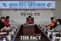  당진시 산불방지협의회 개최…민관 협력 본격 가동