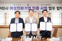  구미시, 여성친화기업 7곳 모집…기업당 최대 2000만 원 지원