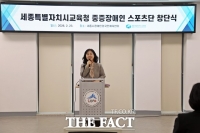  세종시교육청, 전국 첫 중증장애인 스포츠단 창단…보치아팀 출범