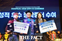  한남대 2026학년도 신입생 입학식 및 오리엔테이션