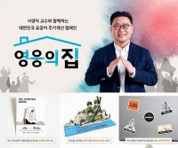  '49년 기다림, 이제는 우리가 보답할 차례'…독도의용수비대에 따뜻한 보금자리 선물
