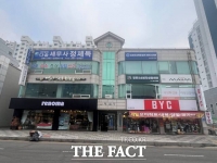  소비자교육중앙회 충남도지부 당진시지회 사무실 이전