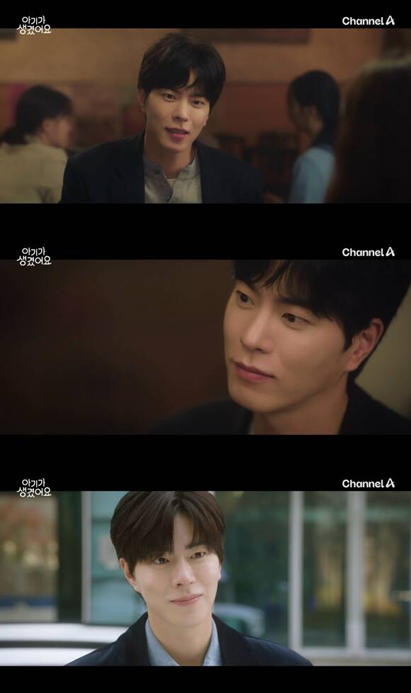 홍종현이 '아기가 생겼어요'에서 차민욱 역을 맡아 '남사친의 정석'을 보여줬다. /방송 화면 캡처