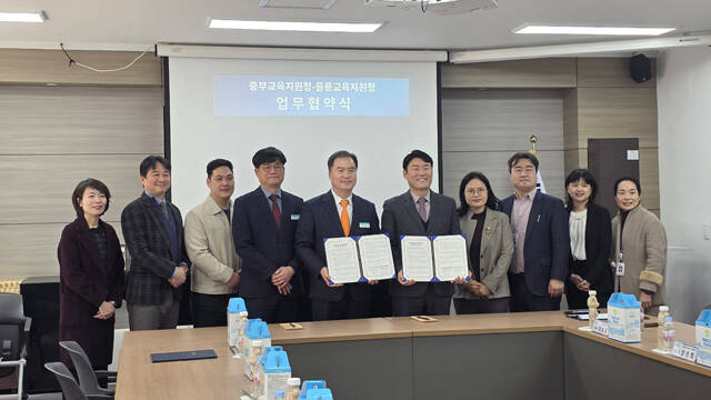 울릉교육지원청과 서울특별시중부교육지원청이 업무협약 체결 후 기념사진을 찍고있다. /울릉교육지원청