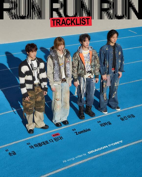 밴드 드래곤포니가 세 번째 EP 'RUN RUN RUN'의 트랙리스트를 공개했다./안테나