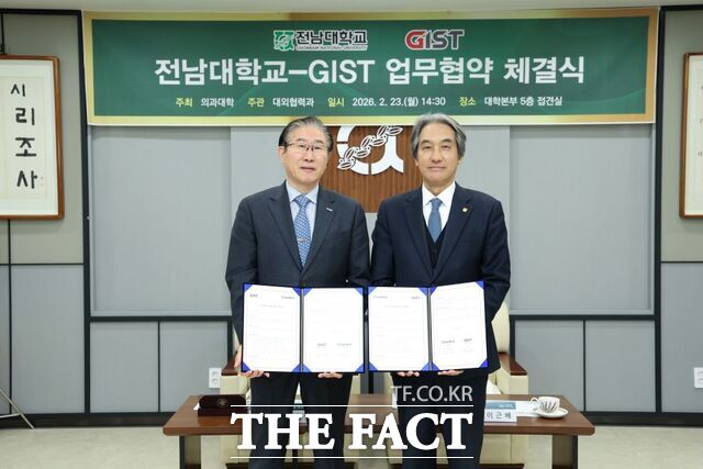 전남대학교와 광주과학기술원 관계자들이 23일 전남대 대학본부에서 의과학 인재 양성을 위한 업무협약을 체결하고 있다. /전남대학교