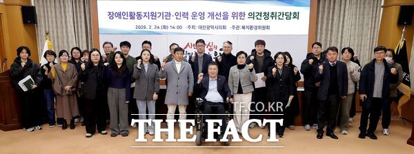 황경아 대전시의회 의원이 24일 시의회 3층 소통실에서 장애인활동지원기관·인력 운영 개선을 위한 의견 청취 간담회를 개최했다. /대전시의회