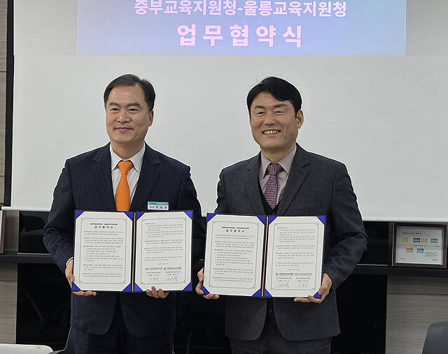이동신(왼쪽) 울릉교육장과 최도규 서울 중부교육장이 업무협약에 서명 후 기념사진을 찍고 있다. /울릉교육지원청