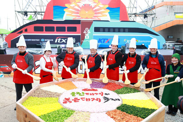 대게비빕밥 퍼포먼스. /울진군