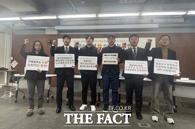 공정한플랫폼을위힌사장협회·민주사회를 위한 변호사모임·전국가맹점주협의회·참여연대 등이 24일 오전 서울 종로구 참여연대에서 '자영업자·소비자 선택권 침해하고 독점 강화하는 '배민 온리' 공정위 신고' 기자회견을 열고 구호를 외치고 있다. /이라진 기자