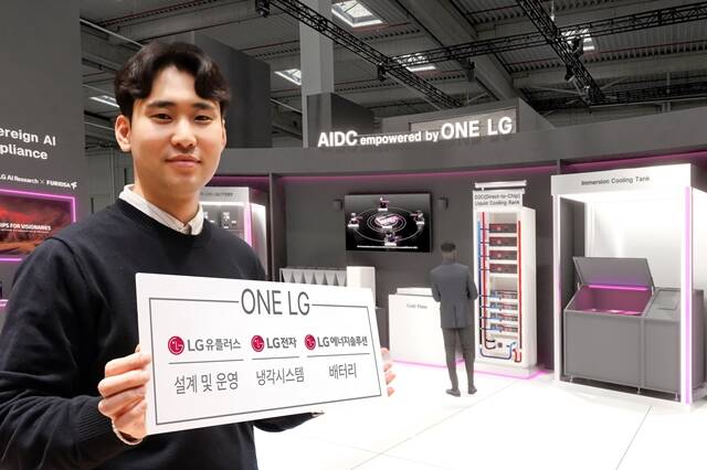 LG유플러스는 MWC 2026에서 LG그룹과의 시너지를 기반으로 한 AI 데이터센터 전략을 공개한다고 24일 밝혔다. /LG유플러스