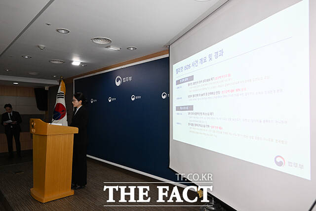 조아라 국제투자분쟁과장이 24일 오전 경기 정부과천청사 법무부에서 미국계 헤지펀드 엘리엇 매니지먼트와의 국제투자분쟁(ISDS) 취소판결 선고 브리핑을 하고 있다. /과천=서예원 기자