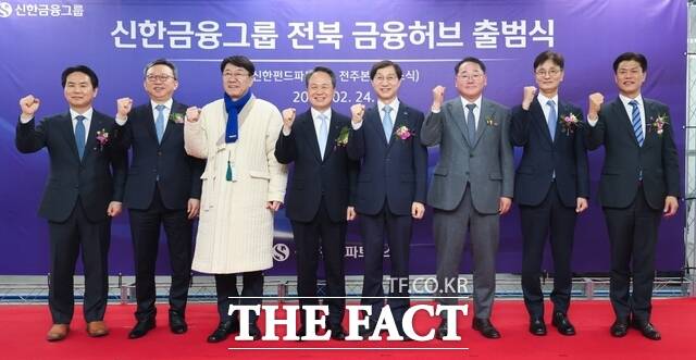 24일 전북 전주시 완산구 만성동 신한펀드파트너스 전주NPS본부에서 신한금융그룹 전북 금융허브 출범식 및 신한펀드파트너스 전주본부 개소식이 열린 가운데 김종훈 전북도 경제부지사와 진옥동 신한금융그룹 회장, 김성주 국민연금공단 이사장, 우범기 전주시장 등이 기념 촬영을 하고 있다. /전북도