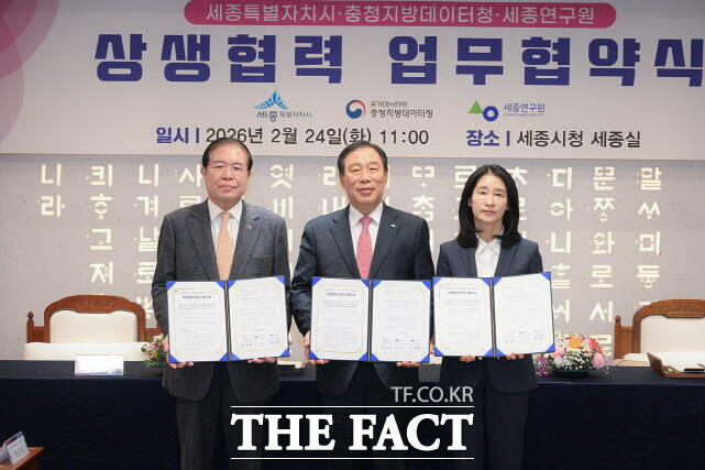 (왼쪽부터) 권영걸 세종연구원 원장, 최민호 세종시장, 서경숙 충청지방데이터청 청장이 24일 세종시청에서 상생협력 업무협약을 맺고 기념 촬영을 하고 있다. /세종시