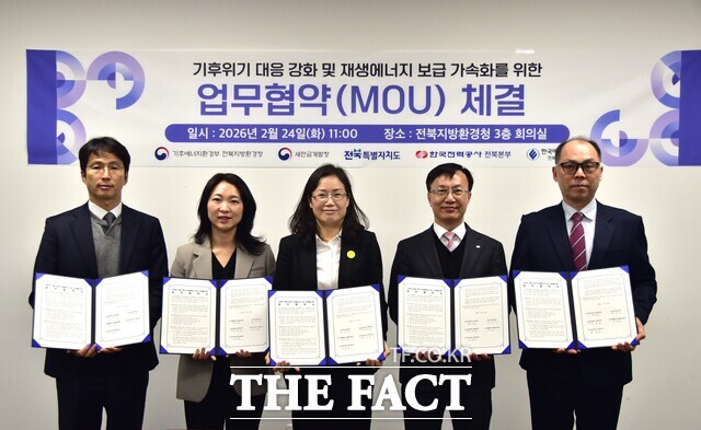 24일 전북지방환경청 회의실에서 전북 지역 재생에너지 보급 가속화를 위한 업무협약식이 열린 가운데 전북도를 비롯해 전북지방환경청, 새만금개발청, 한국전력공사 전북본부, 한국에너지공단 전북지역본부 등 관계자들이 기념 촬영을 하고 있다. /전북도