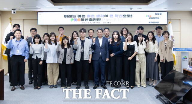 지난해 펼친 ‘PRO혁신추진단’ 성과보고회 담체 기념촬영 장면. /청양군