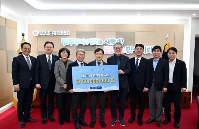 한국공항은 지난 23일 제주특별자치도의회 의장실에서 성금 전달식을 갖고 제주사회복지 공동모금회에 5000만원을 기부했다. /한국공항